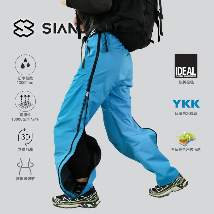 SIANLANHIAM秋冬户外长裤徒步登山3L防风防水快拆拉链硬壳冲锋裤