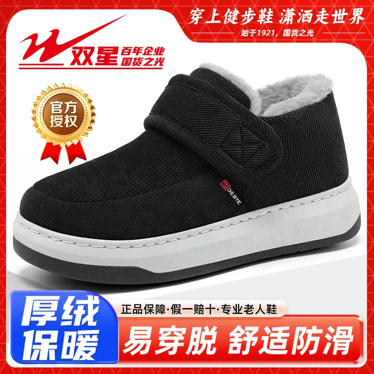 双星老人鞋冬季男士全包跟棉拖鞋魔术贴保暖厚底防滑爸爸棉鞋毛毛