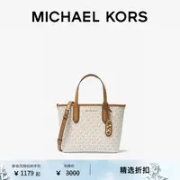 【折扣臻享】MICHAEL KORS MK Eliza 超小号老花托特包斜挎单肩女包