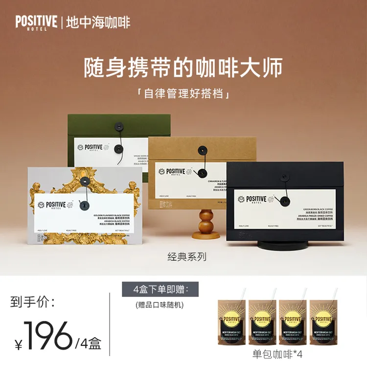 【达人专属】PH地中海咖啡经典系列 100%阿拉比卡咖啡豆袋装咖啡
