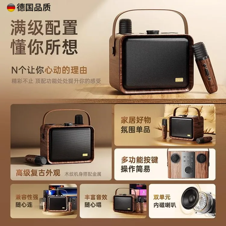 柏林之声复古无线蓝牙音响家庭户外卡拉ok麦克风话筒一体K歌音箱