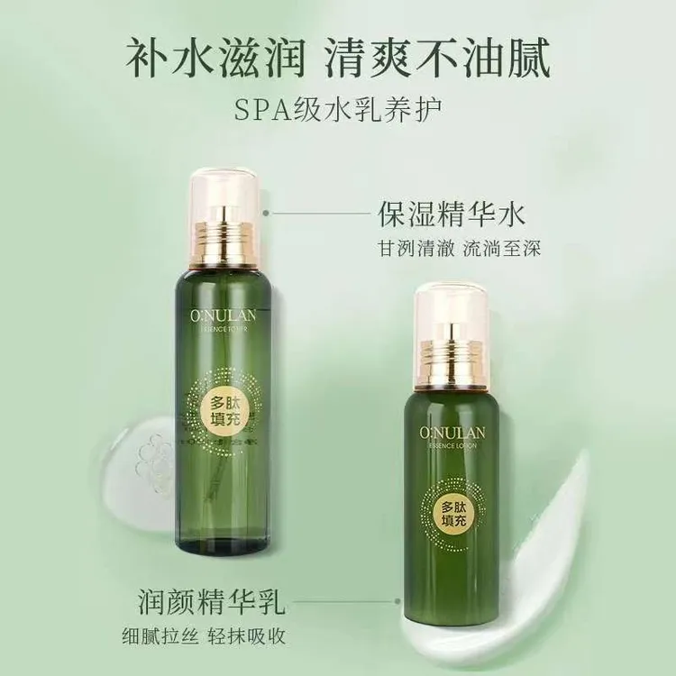 【蒙古丽专属】欧诺兰多肽保湿补水水乳套装精华水精华乳水润弹嫩