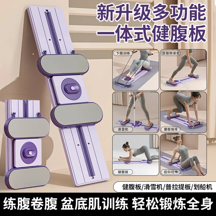 多功能健身板健腹轮自动回弹练腹肌划船机俯卧撑平板支架健身器材