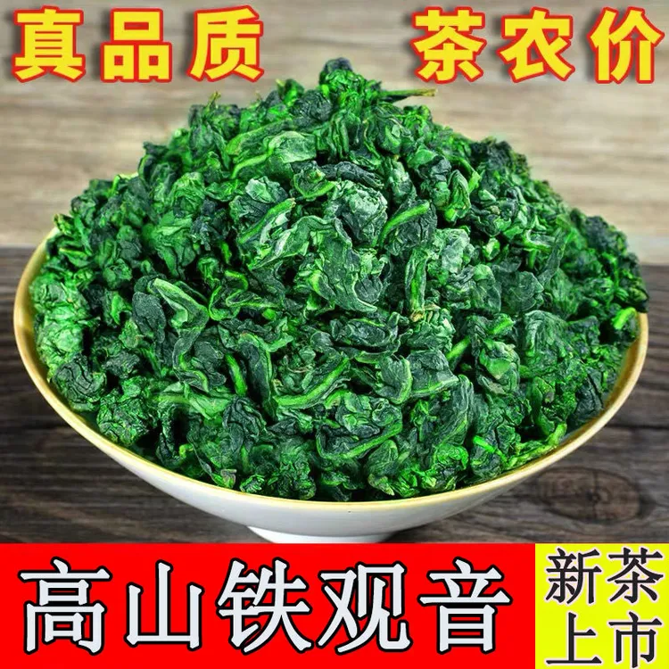 安溪浓香型铁观音茶叶兰花香新茶正品/产地直发铁观音2025新茶