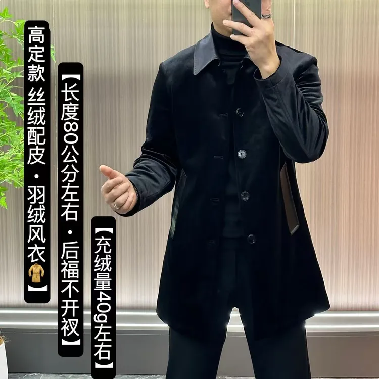 6300丝绒•羽绒风衣•24冬季高定款•舒适保暖丝绒拼皮羽绒风衣外套