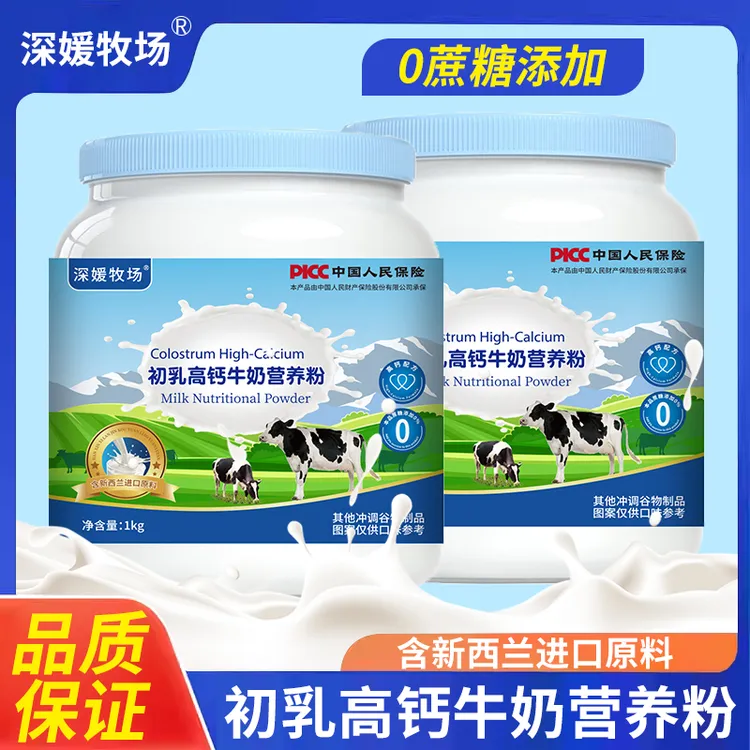 深媛牧场初乳高钙牛奶营养粉1000g罐装适合全家营养无蔗糖正品商品图