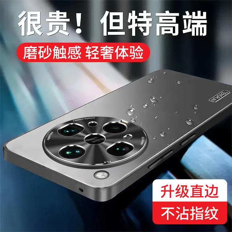 磨砂电镀适用OPPO findx8S/S+/ultra手机壳防摔高档防指纹简约