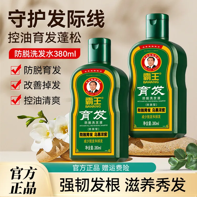 霸王育发防脱洗发液洗发水毛囊控油蓬松洗发露380ml非增发育发液