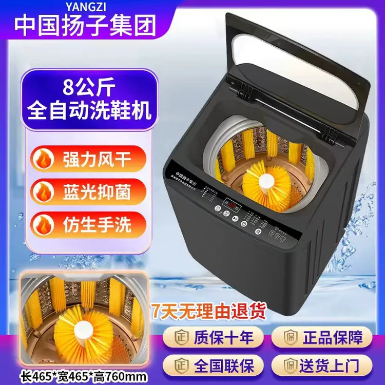 扬子洗鞋机大容量懒人洗鞋神器洗脱一体机软毛不伤鞋刷鞋蓝光除菌