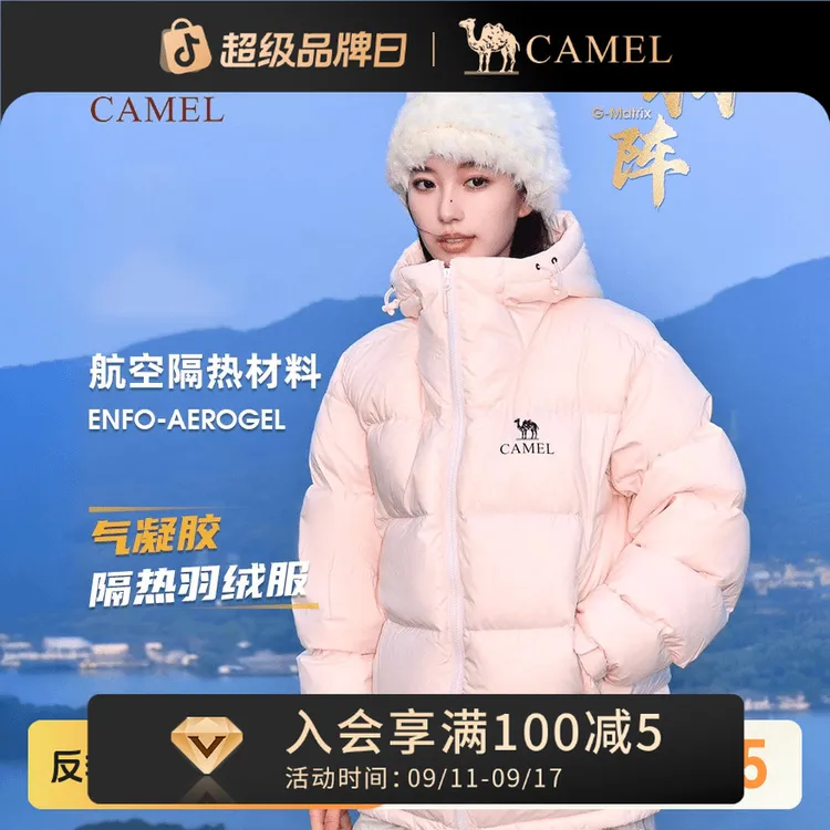 【淘气包|黑钻5】骆驼气凝胶粉色羽绒服户外冬季新款男女同款面包服