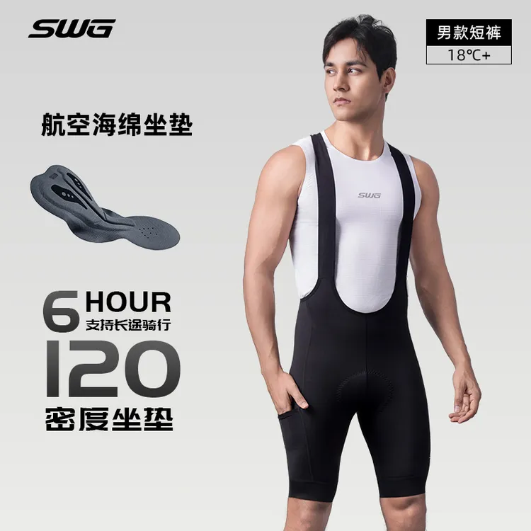SWG铭胜浩宇系列夏季背短带裤男自行车6小时坐垫山地公路车骑行服