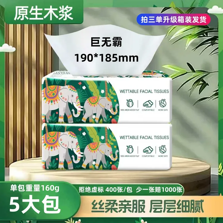 190*185（只卖大包）原生木浆5层抽纸家用实惠装干湿两用柔韧纸巾