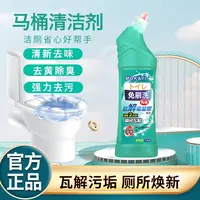 【拍一发2】免刷洗凝胶马桶洁厕液留香去黄刷洗除垢