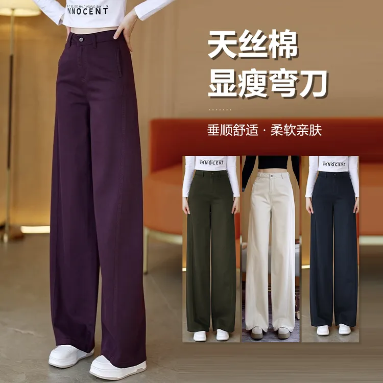 莱赛尔天丝美式复古宽松弯刀香蕉牛仔裤女春秋新款垂感阔腿休闲裤
