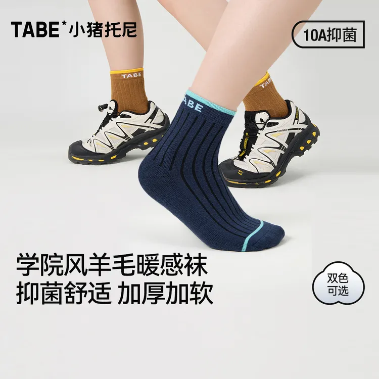 【羊毛保暖袜子】小猪托尼胖男童加厚款棉袜中大童毛圈底袜子10A