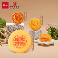 詹记广式月饼核桃豆沙团圆大饼芋泥肉松馅伴手礼送礼佳品300g/1盒