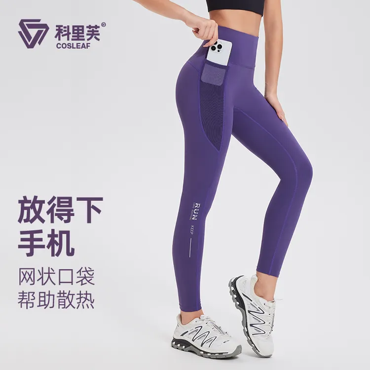 【男女同款】三口袋可装手机压缩裤超提臀显瘦瑜伽健身九分紧身裤