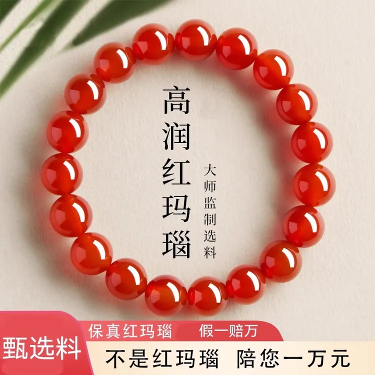 天然正品红玛瑙玉髓手串红水晶正品红色官方男女款运珠手链送礼物