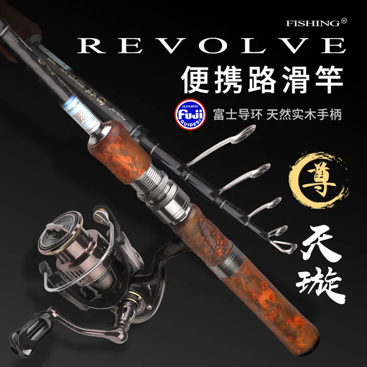 渔帮派天璇-尊伸缩超轻富士L中快便携碳素大导环实木路亚路滑竿