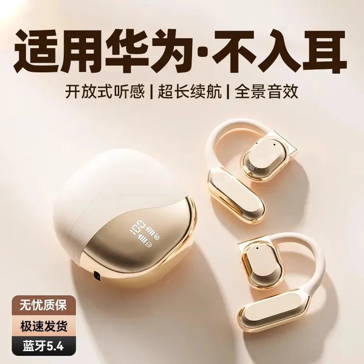 适用于华为新款无线蓝牙耳机耳挂式pura80运动mate70降噪nova13
