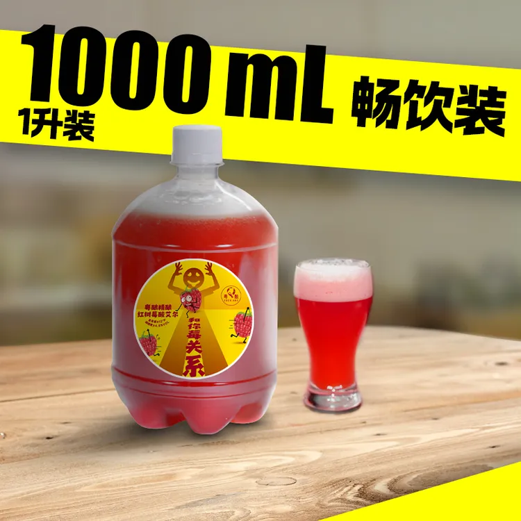 粤酿美国进口红树莓酸啤1L装