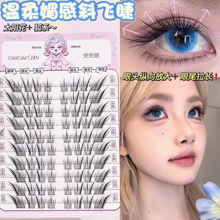 温柔媚感斜飞睫狐系假睫毛仿真上镜钓系拉长眼尾自然灵动嫁接新款