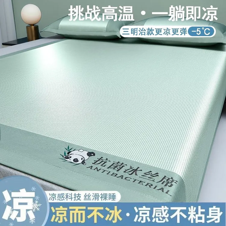 A类100%冰丝凉席夏天专用冰丝席可水洗夏季软席冰丝学生宿舍凉席