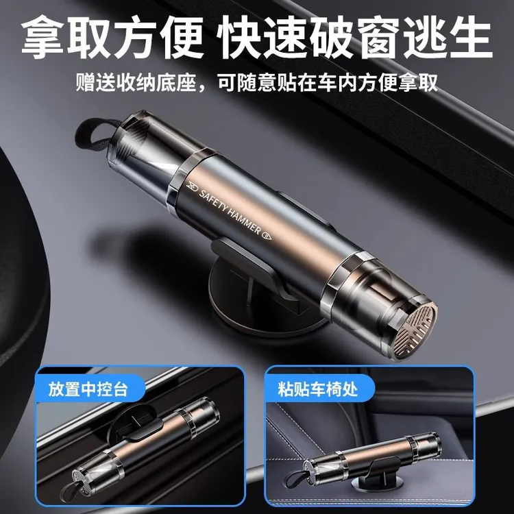 多功能车载破窗器带切割刀应急求生锤汽车逃生必备工具