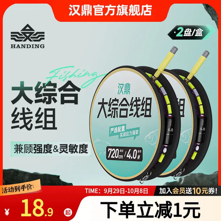 汉鼎大综合鲢鳙主线线组成品鱼线组鱼线大物耐磨轻量大物鲢鳙线组
