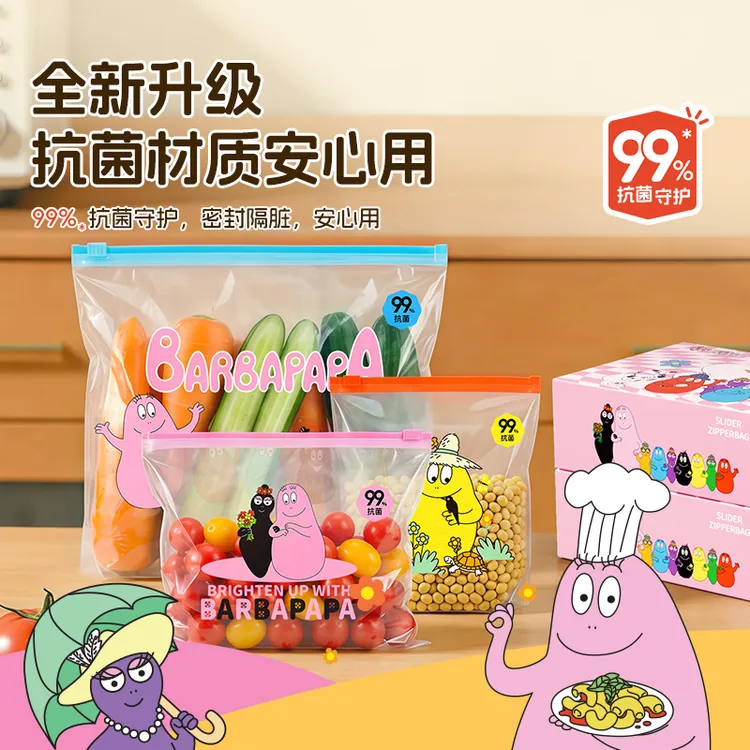 【正版授权】巴巴爸爸家用加厚保鲜袋食品密封袋冰箱冷藏冷冻收纳袋