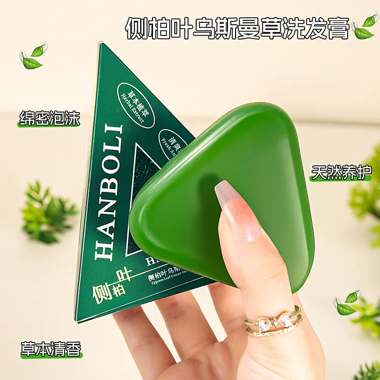 洗发皂滋养养发防断发控油蓬松皂草本防脱控油蓬松护发养黑去屑