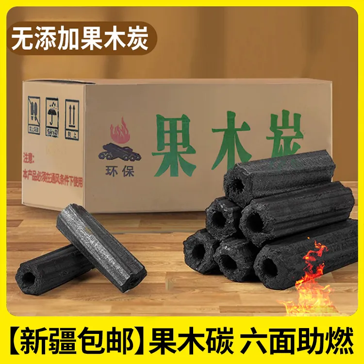 西邮哥【新疆包邮】木炭烧烤碳无烟果木炭户外露营专用碳烤炉速燃炭