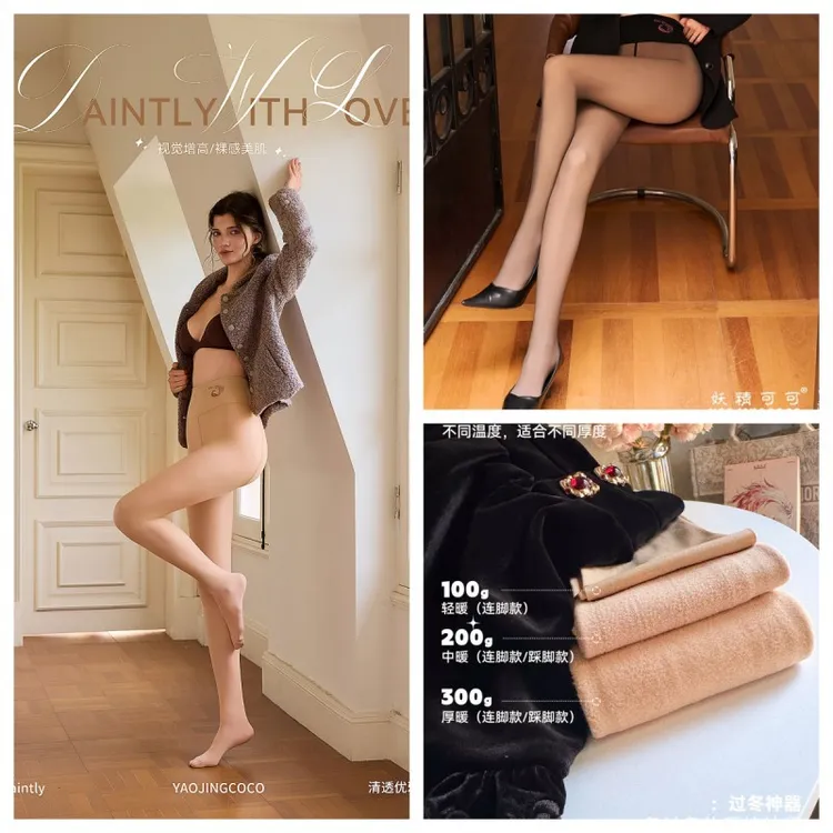 妖精可可高透水光袜女光腿神器丝袜防勾丝肉色高腰打底连裤袜冬天