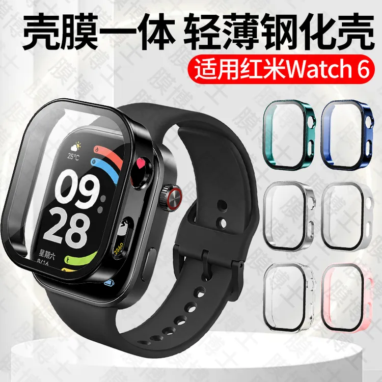 适用红米watch6保护壳redmi手表5/4壳膜一体表套钢化膜表壳全包表