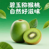 【湘西高山】黄心碧玉猕猴桃当季新鲜水果奇异果香甜多汁