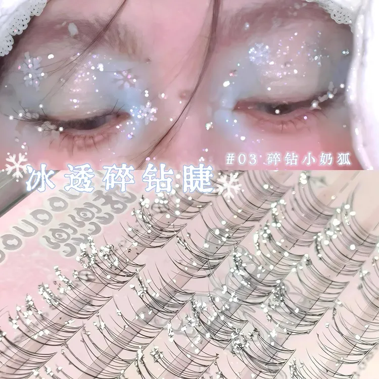 爆美！冬日圣诞雪花碎钻睫！星光碎钻假睫毛闪闪玩妆音乐节cos女