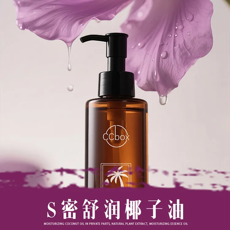 女性私护精油植物萃取分馏椰子油清爽按摩油身体按摩精油