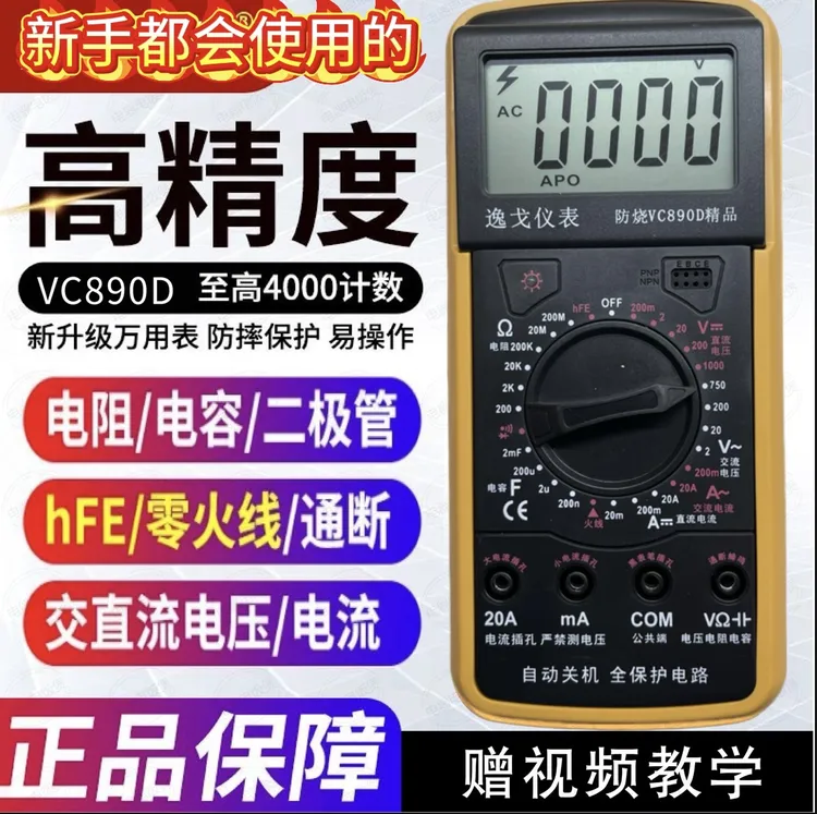 电器维修配件万用表赠送三本电工资料电笔加电子版（合计9件套）