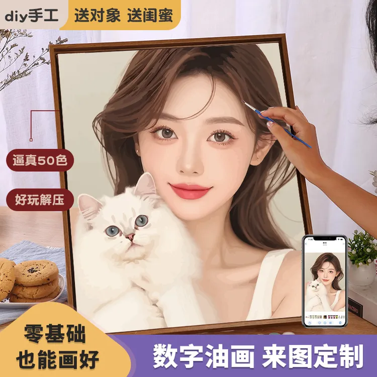 照片定制数字油画diy手绘填充填色丙烯油画毕业生日创意礼物女友