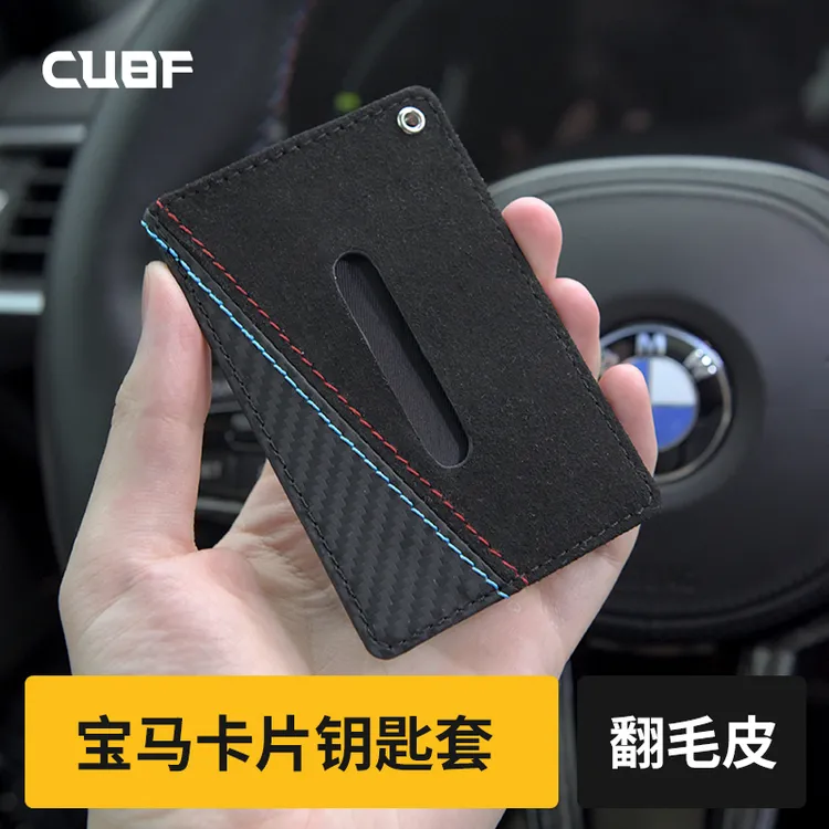适用宝马新款X5L/5系卡片钥匙套壳NFC碳纤维纹翻毛皮钥匙皮革卡包