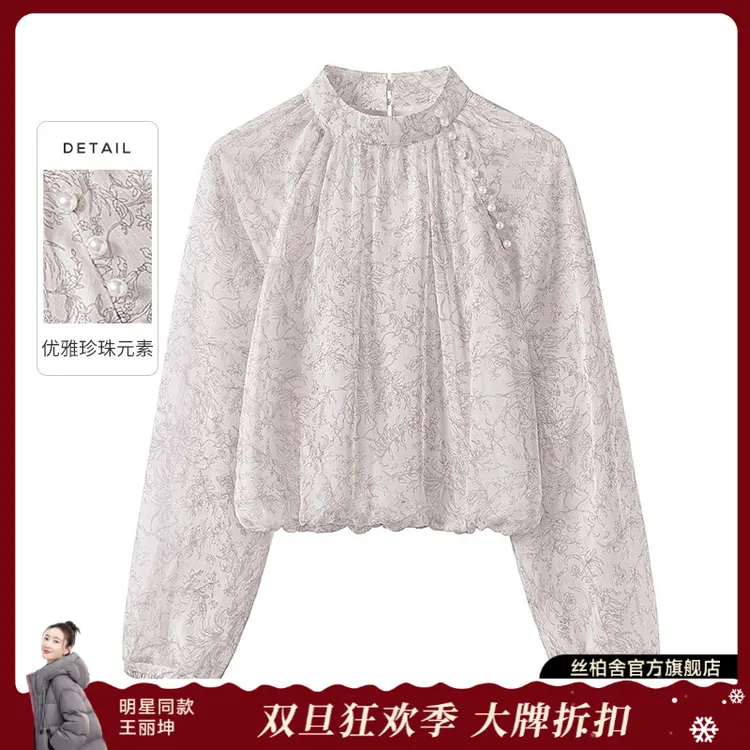 商场同款丝柏舍2025秋季女钉珠欧若风插肩立领衬衫S41B0696C