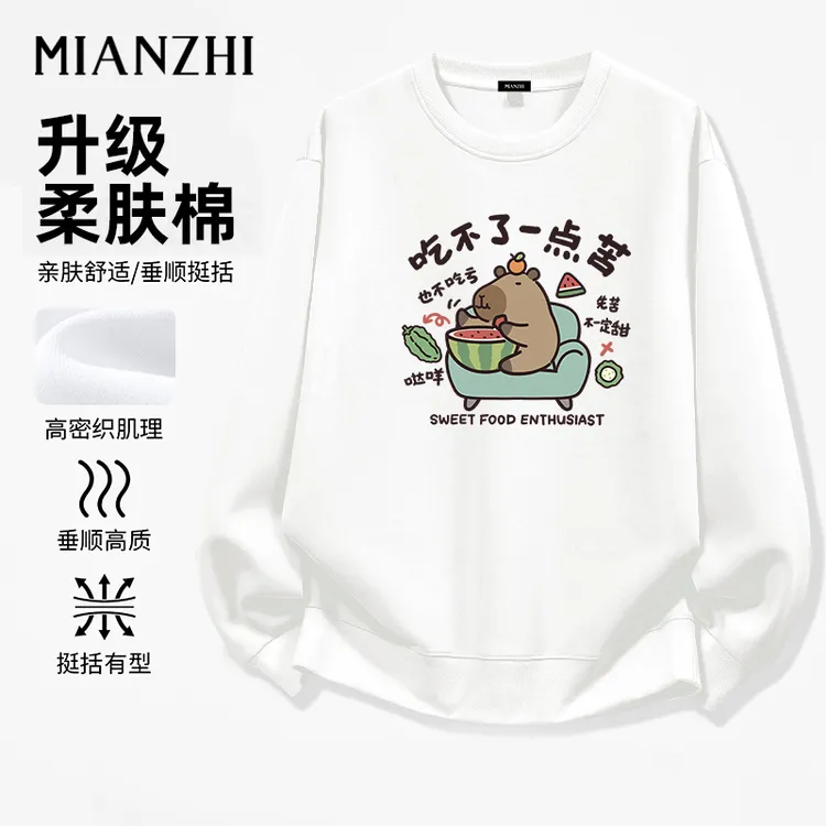 吃不了一点苦趣味卡皮巴拉圆领卫衣小众设计感无帽套头上衣青少年