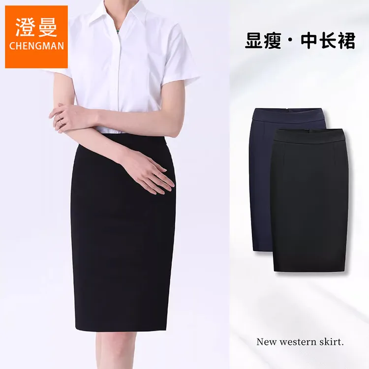 澄漫黑色面试半身裙女夏季工作裙职业中长款包臀裙通勤A字西装裙