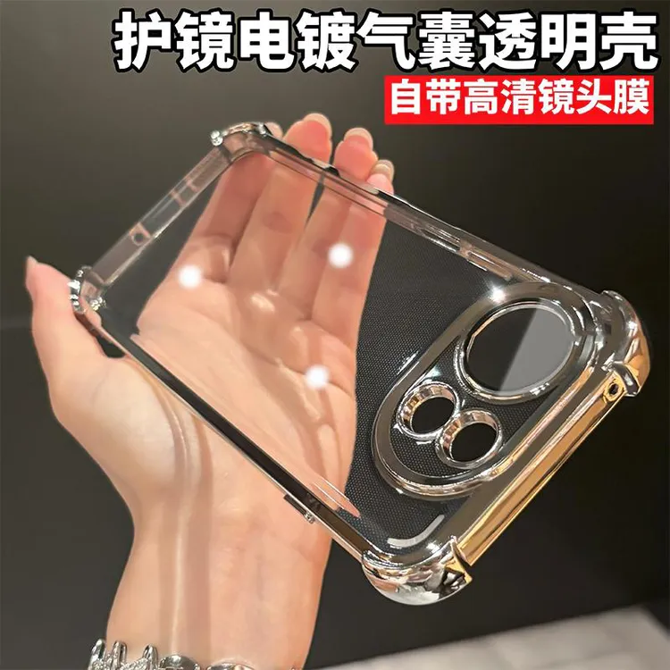 四角气囊防摔适用于麦芒40/30电镀透明镜头全包手机保护壳简防摔
