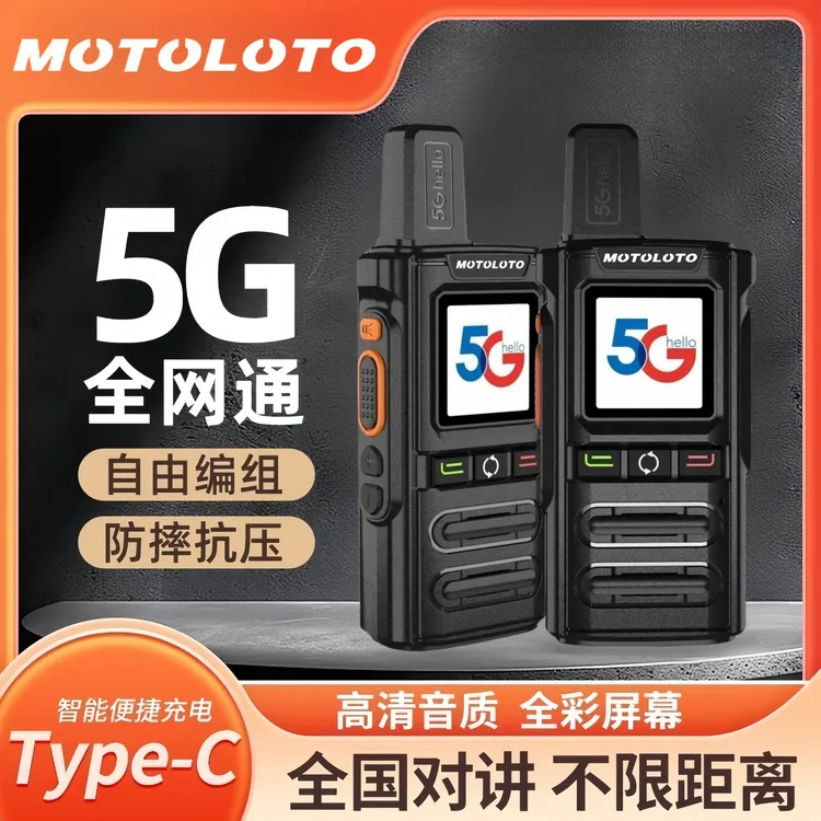 全国5000公里通话插卡便捷自驾游建筑工地待机货车手持无线对讲机