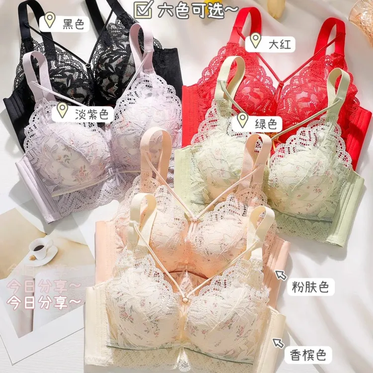 山花烂漫小胸聚拢调整型收副乳上托防下垂内衣女小胸聚拢型文胸