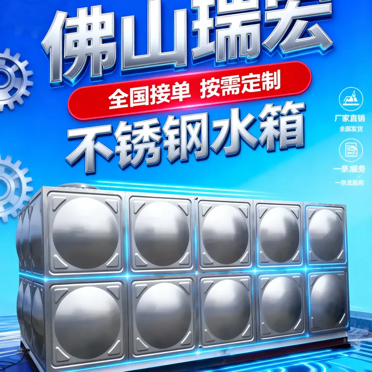 304不锈钢水箱户外方形大型加厚组合式消防保温储水箱