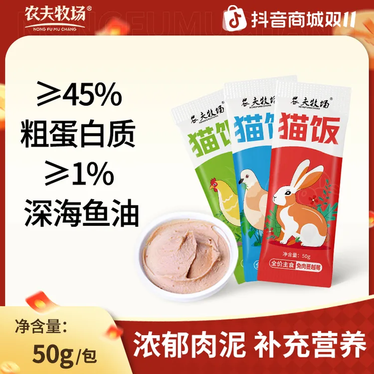农夫牧场猫饭主食包猫粮主粮湿粮全价牛肉兔肉鸡肉