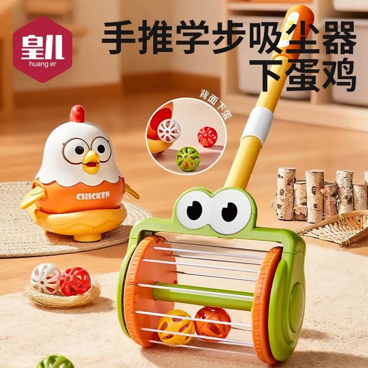 宝宝吸球器推推乐走路神器儿童益智1-3岁学步手推车婴儿电动玩具