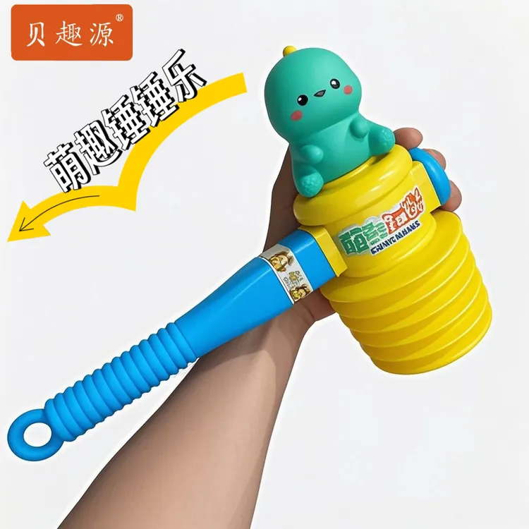 幼儿园宝宝教学用塑料网红响锤整蛊互动助威敲打BB锤子玩具1-3岁